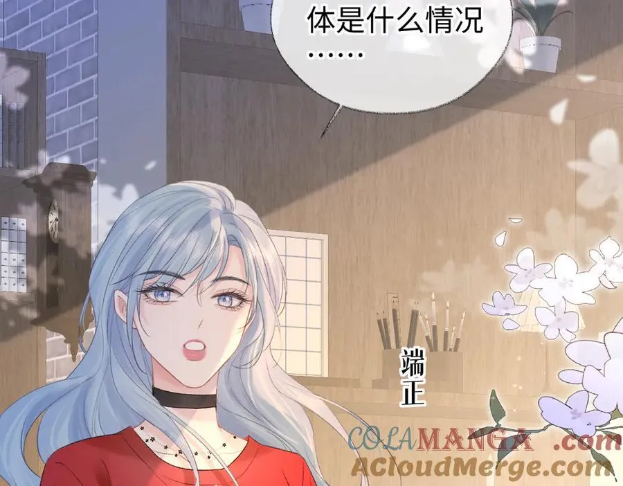 第76话 似曾相识的气息 第22页