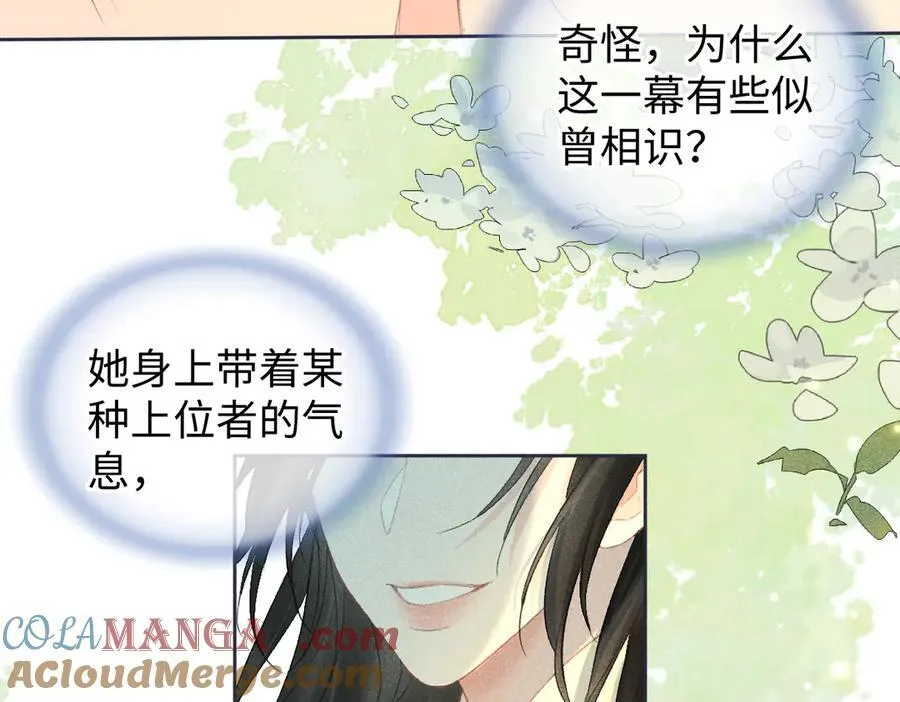 第76话 似曾相识的气息 第25页