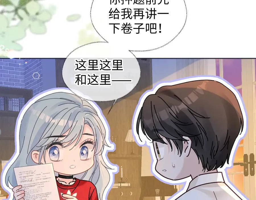 第76话 似曾相识的气息 第27页