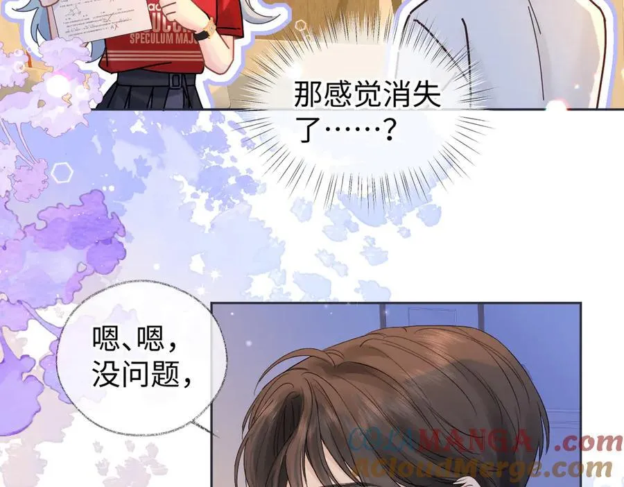 第76话 似曾相识的气息 第28页