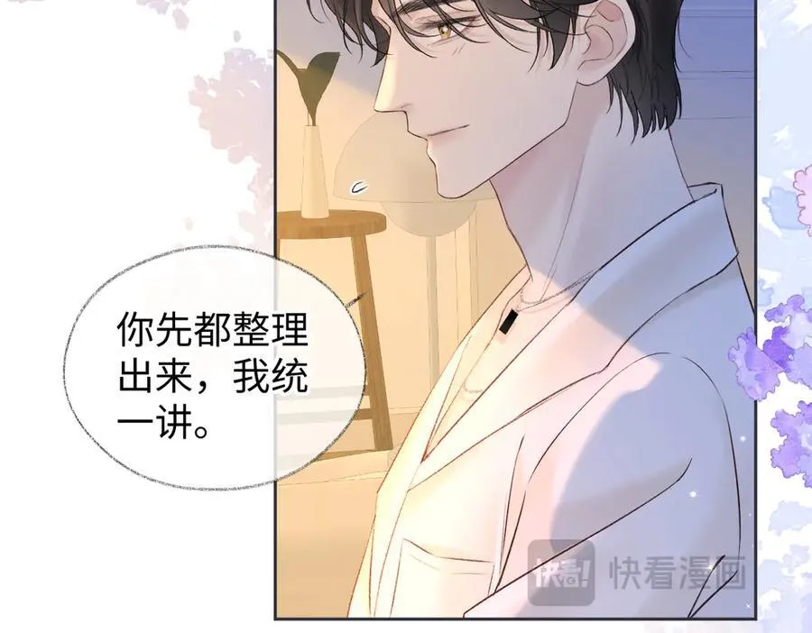 第76话 似曾相识的气息 第29页