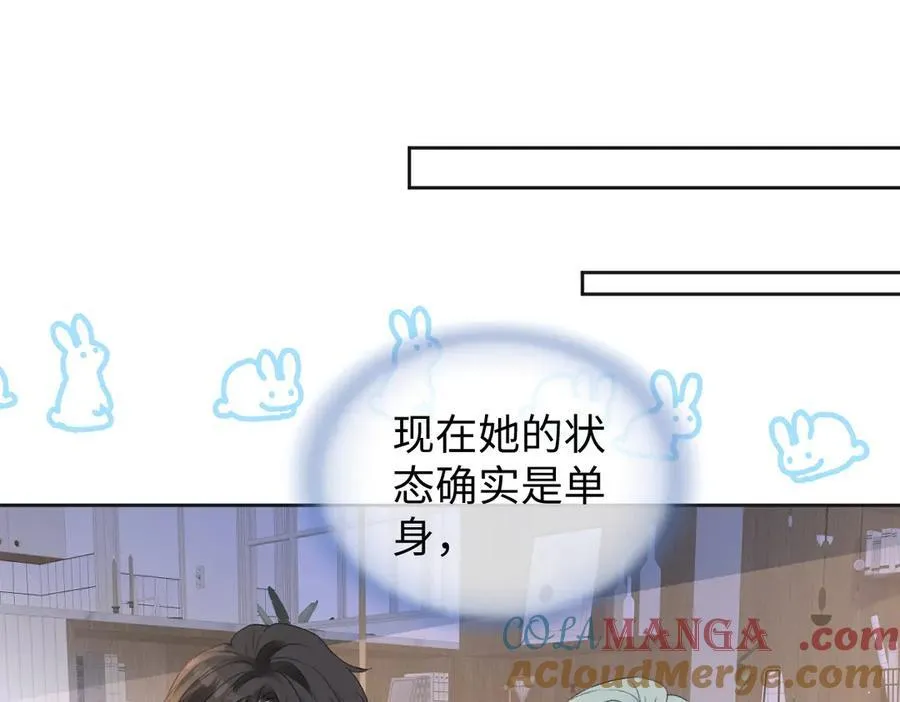 第76话 似曾相识的气息 第31页