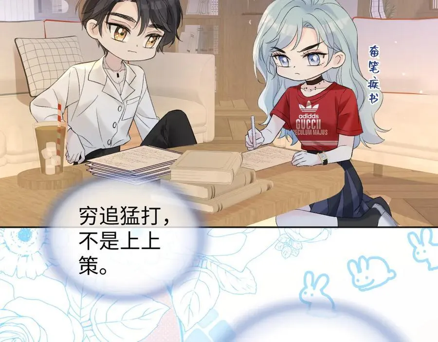 第76话 似曾相识的气息 第32页