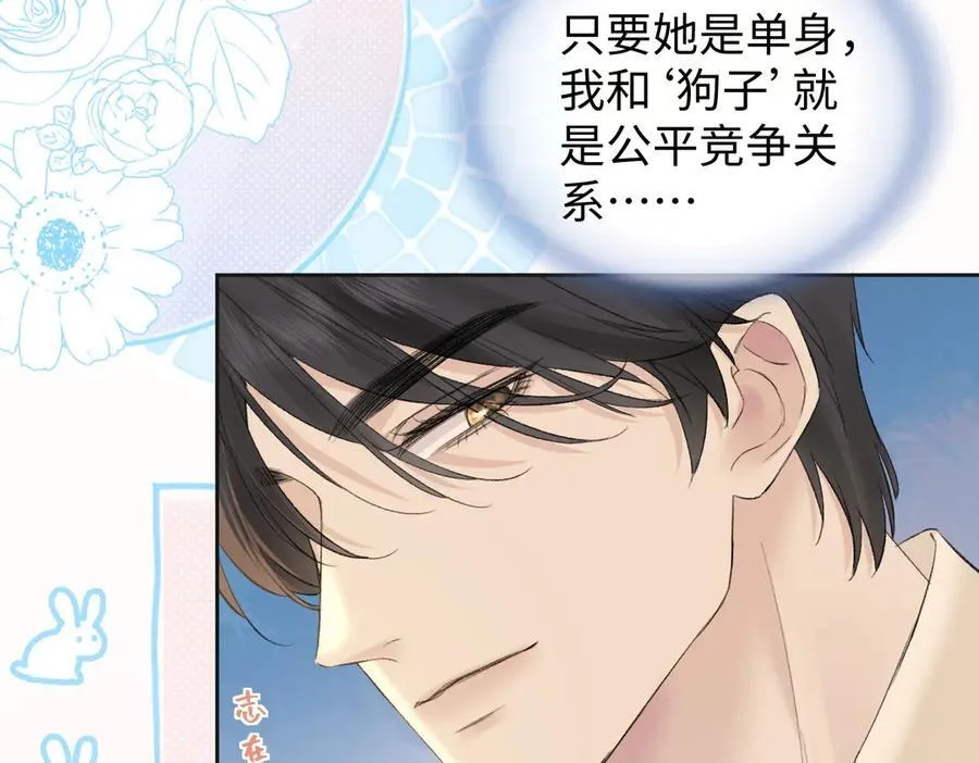 第76话 似曾相识的气息 第33页