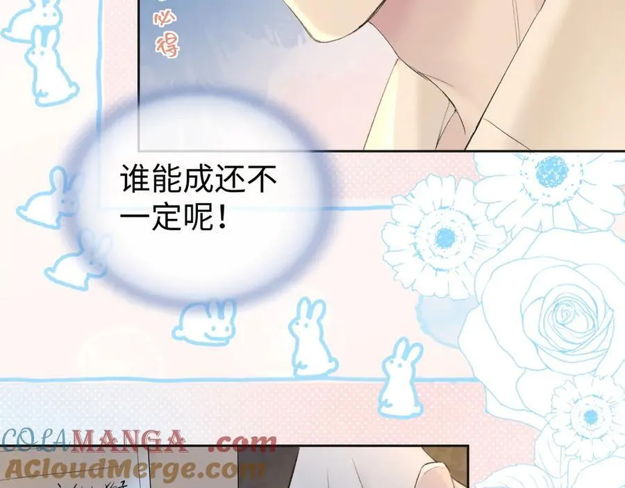 第76话 似曾相识的气息 第34页