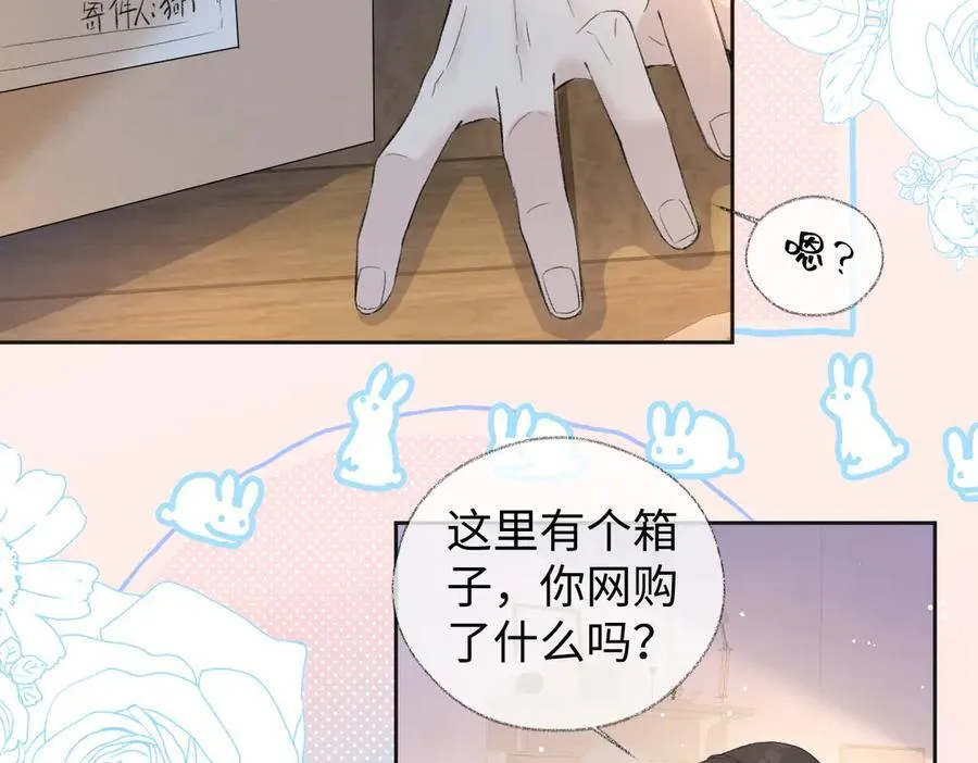 第76话 似曾相识的气息 第35页