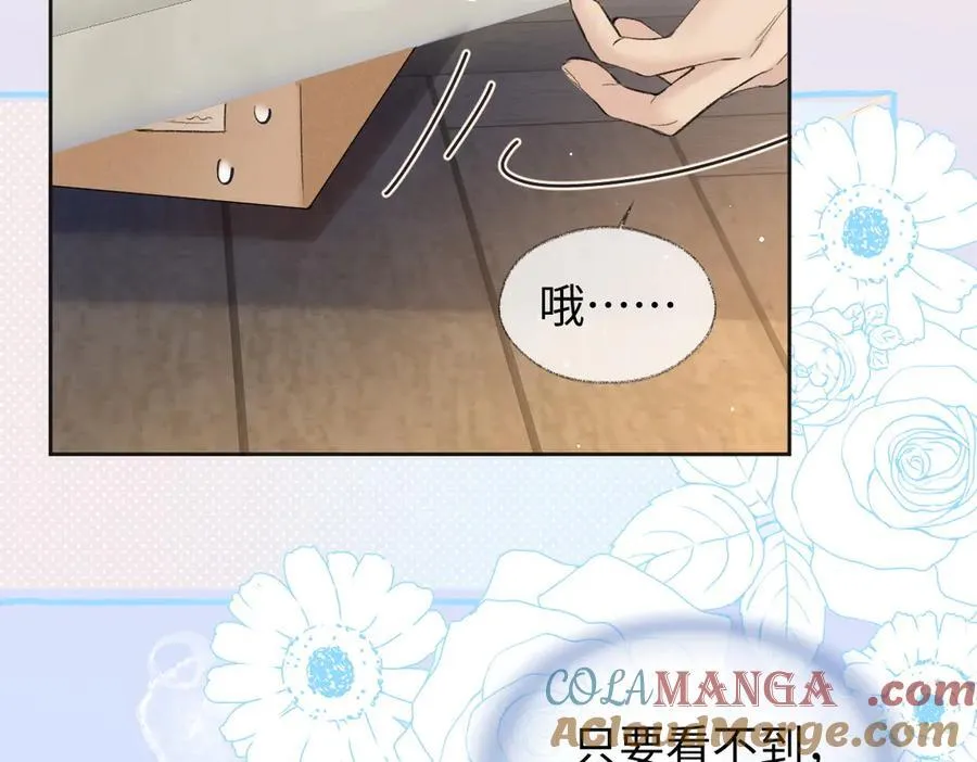 第76话 似曾相识的气息 第37页