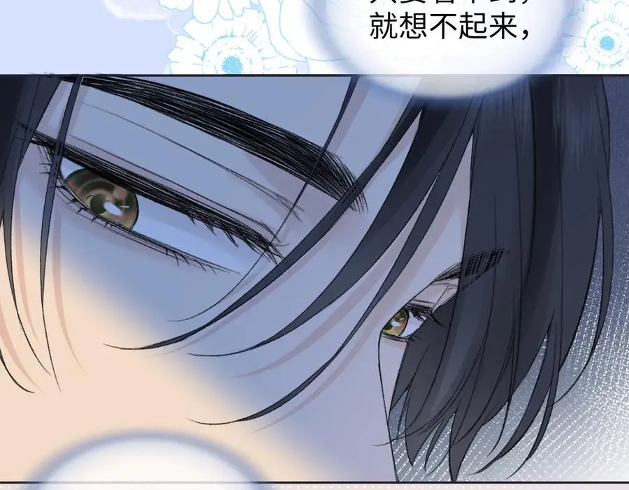 第76话 似曾相识的气息 第38页