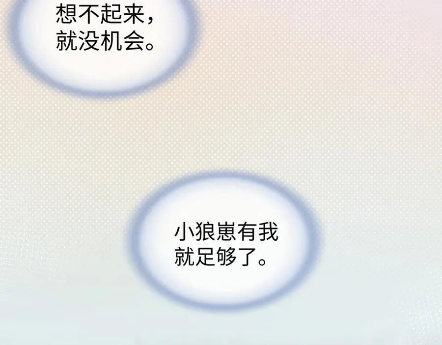 第76话 似曾相识的气息 第39页