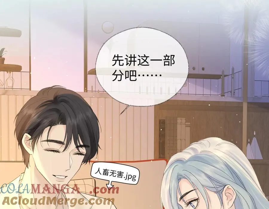 第76话 似曾相识的气息 第40页