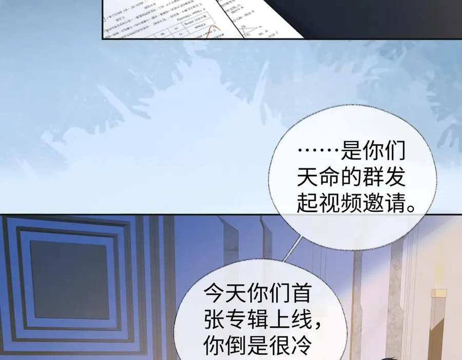 第76话 似曾相识的气息 第45页
