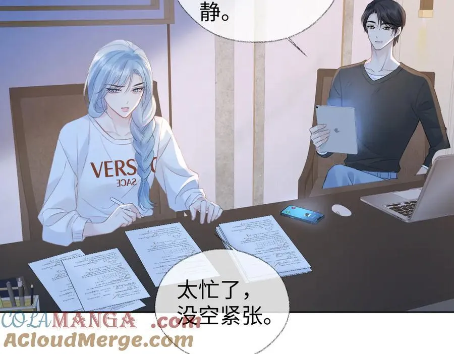 第76话 似曾相识的气息 第46页