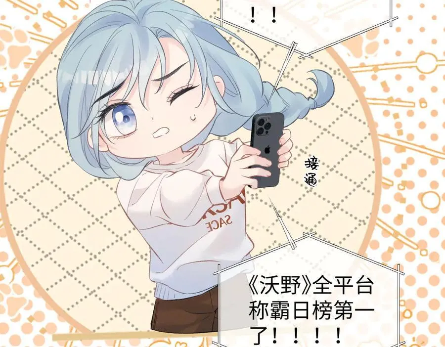 第76话 似曾相识的气息 第51页