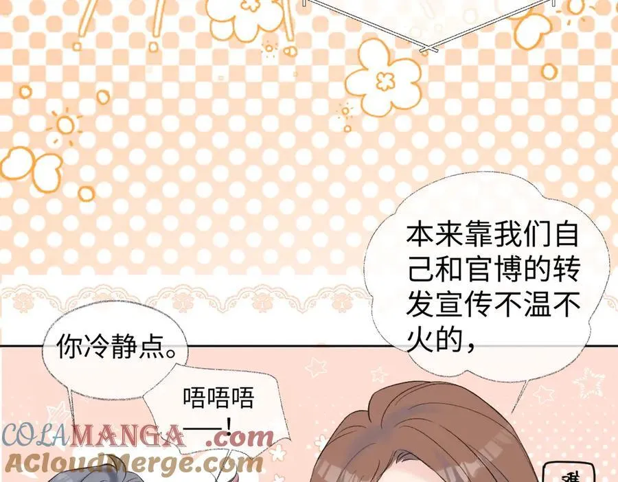 第76话 似曾相识的气息 第52页
