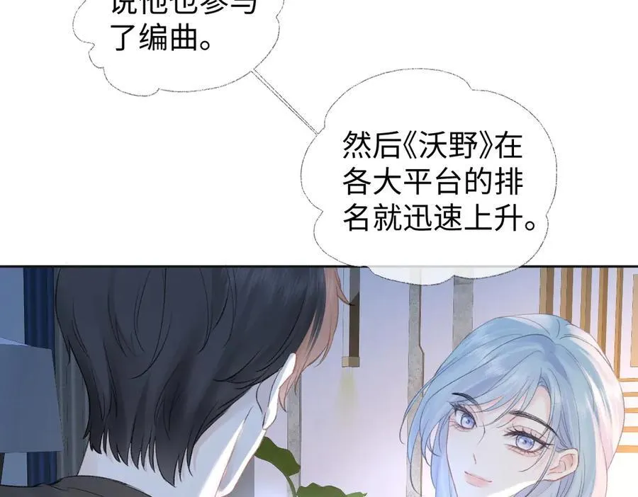 第76话 似曾相识的气息 第54页