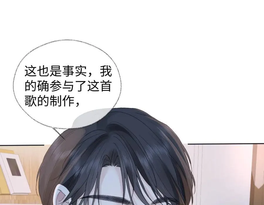 第76话 似曾相识的气息 第57页