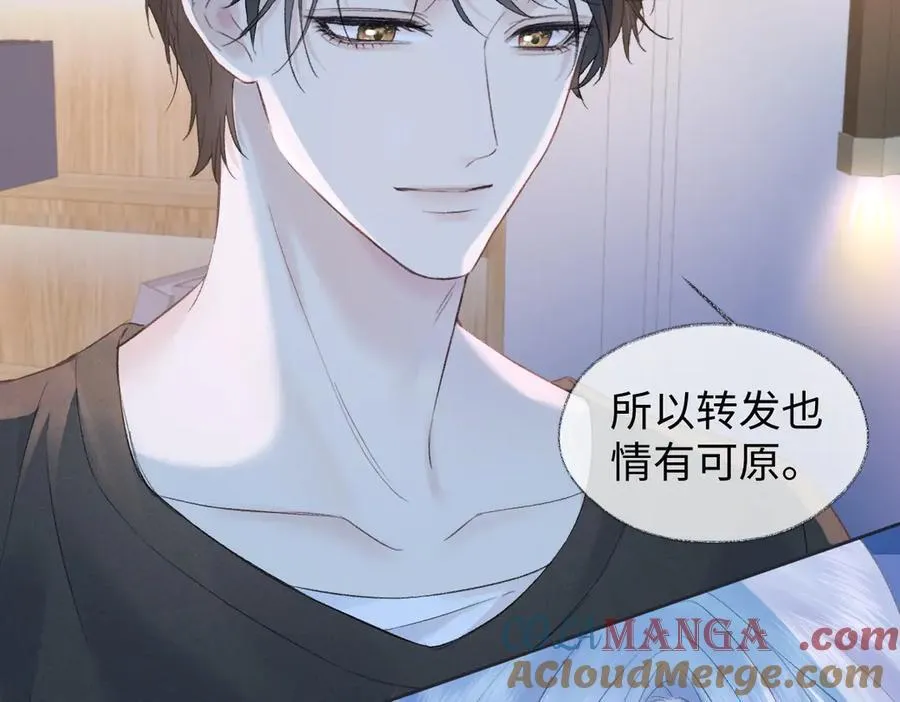 第76话 似曾相识的气息 第58页