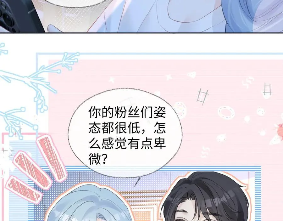第76话 似曾相识的气息 第60页