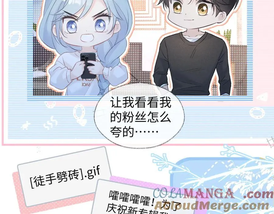 第76话 似曾相识的气息 第61页