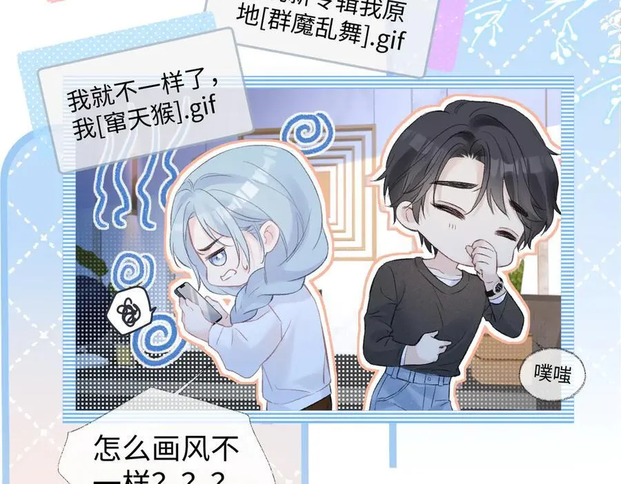 第76话 似曾相识的气息 第62页
