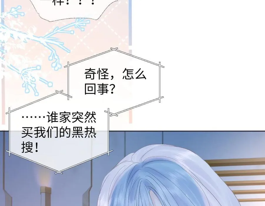 第76话 似曾相识的气息 第63页