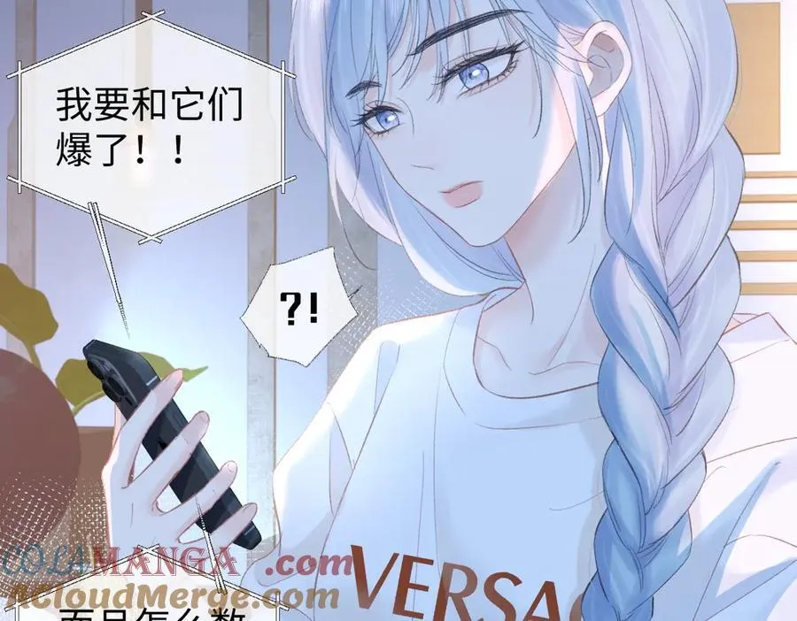 第76话 似曾相识的气息 第64页