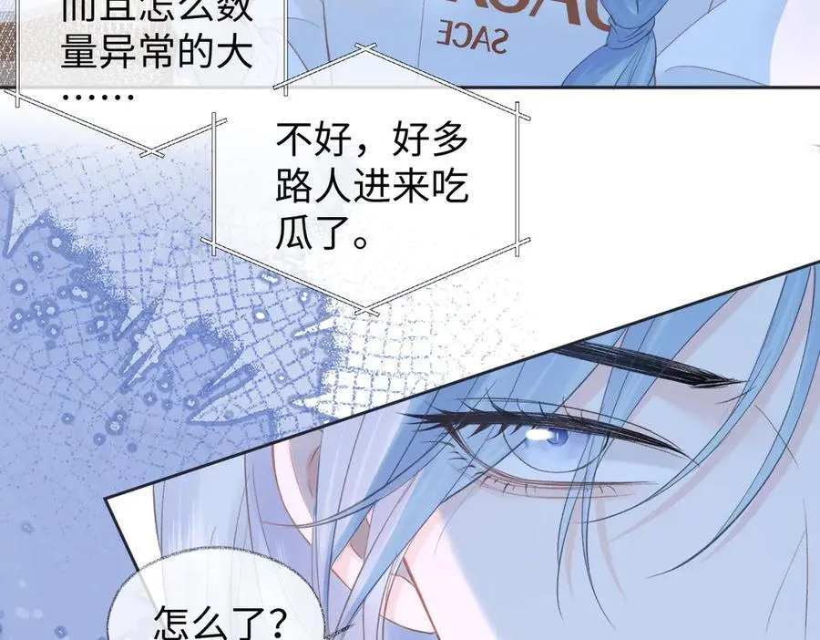 第76话 似曾相识的气息 第65页