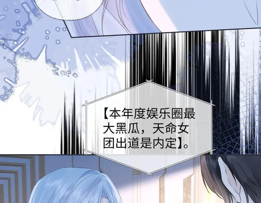 第76话 似曾相识的气息 第66页