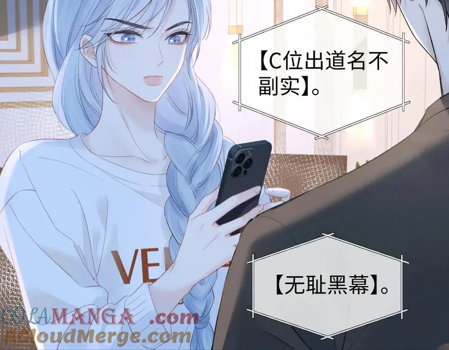 第76话 似曾相识的气息 第67页