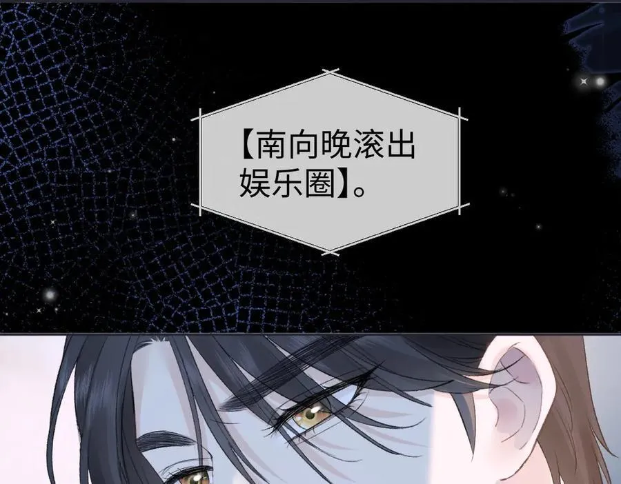 第76话 似曾相识的气息 第68页