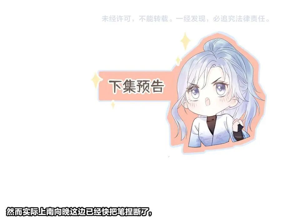 第76话 似曾相识的气息 第71页