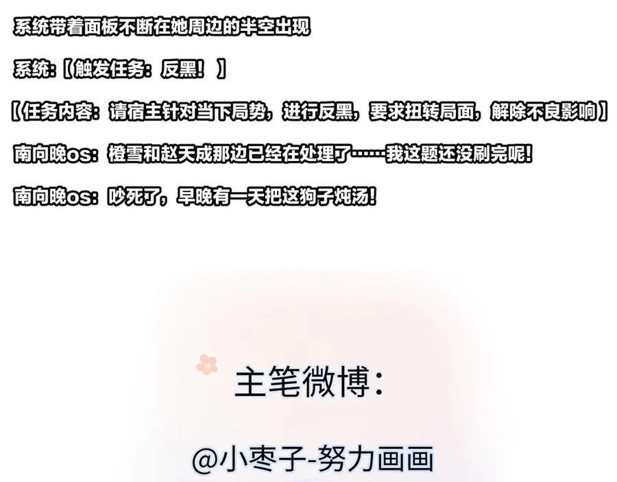 第76话 似曾相识的气息 第72页