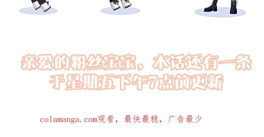 第76话 似曾相识的气息 第74页