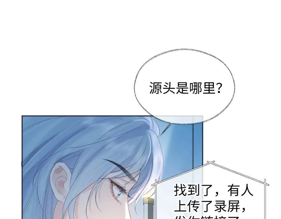 第77话 反黑任务 第5页