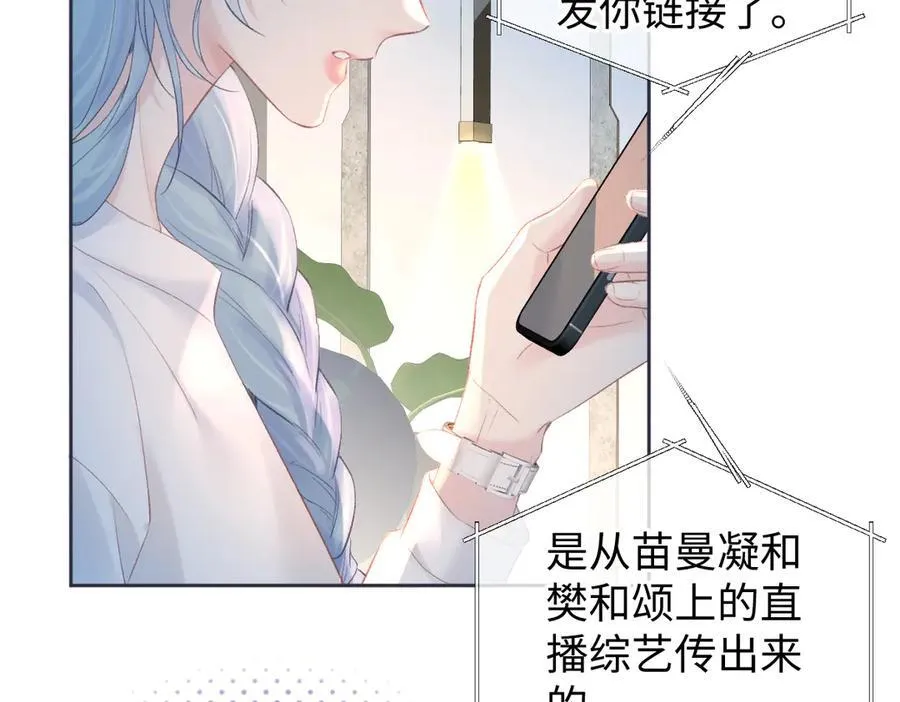 第77话 反黑任务 第6页