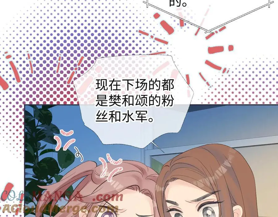 第77话 反黑任务 第7页