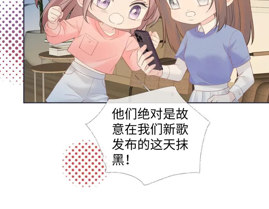 第77话 反黑任务 第8页