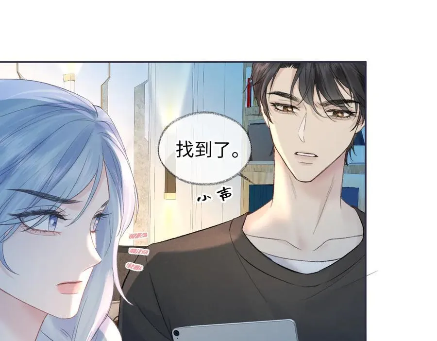 第77话 反黑任务 第9页