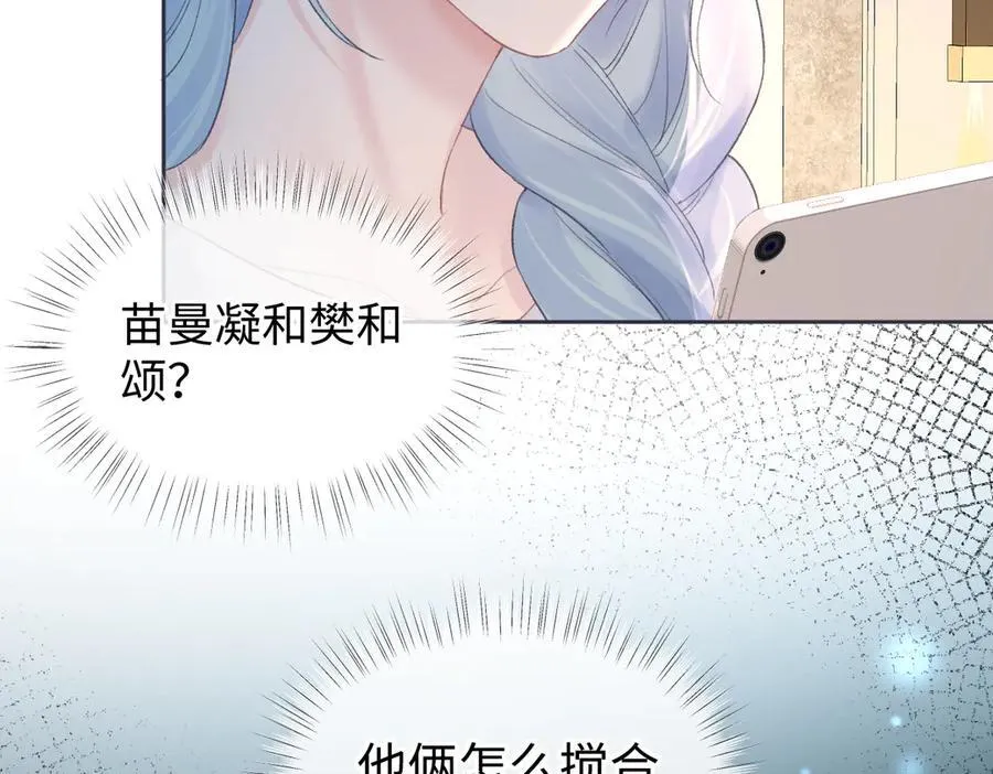 第77话 反黑任务 第11页