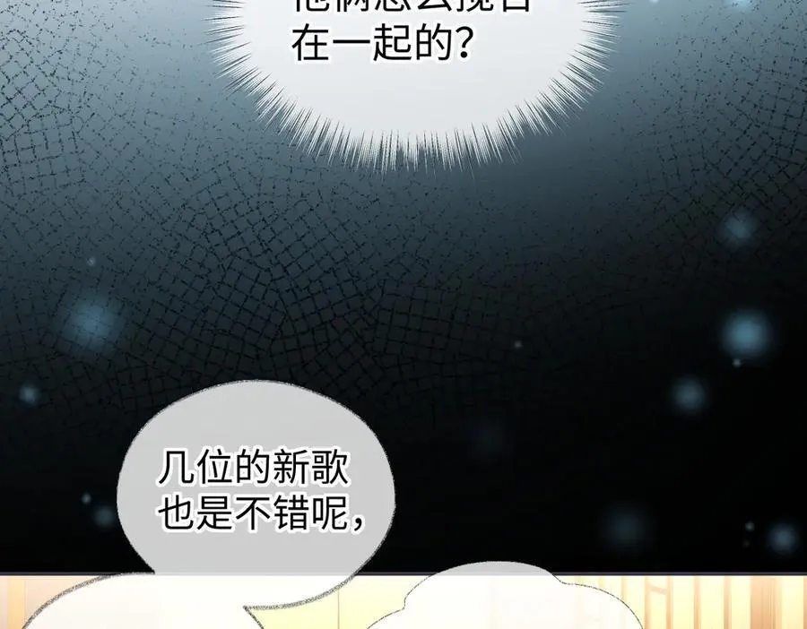 第77话 反黑任务 第12页