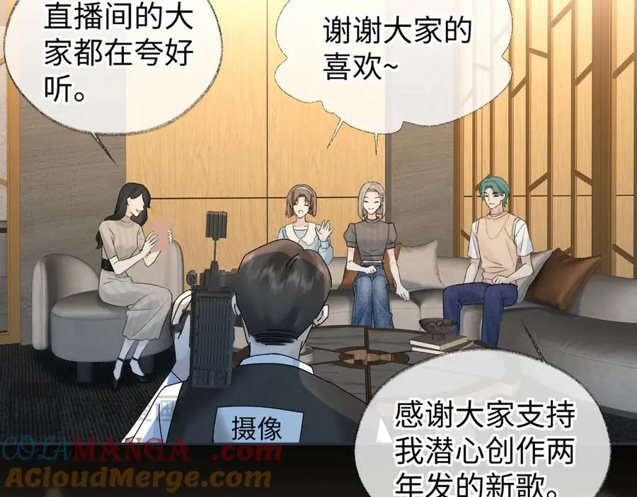 第77话 反黑任务 第13页