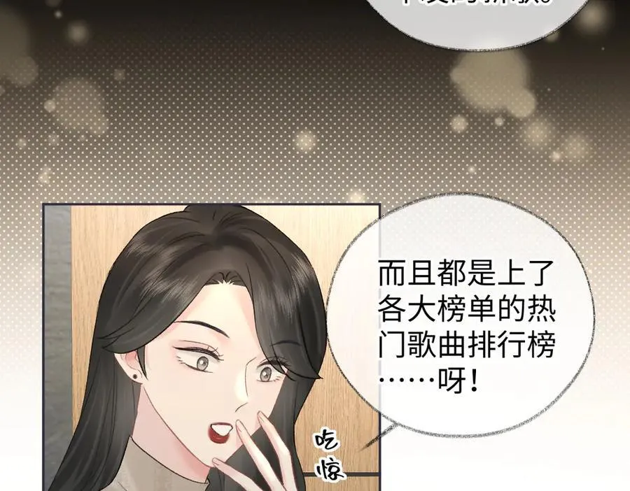 第77话 反黑任务 第14页