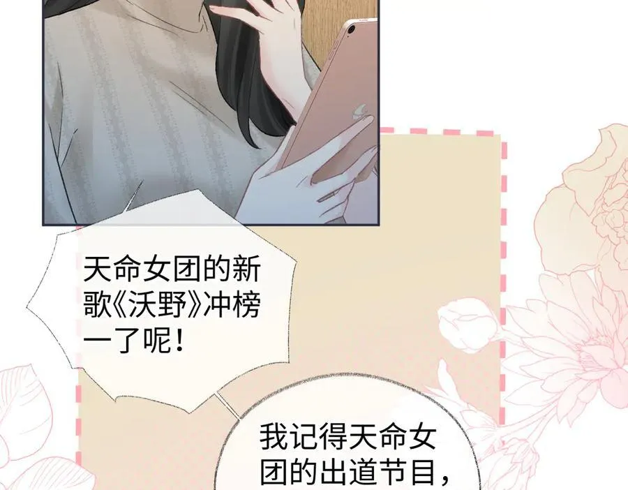 第77话 反黑任务 第15页