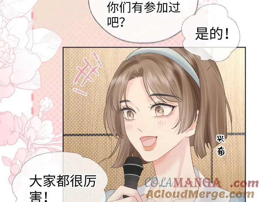 第77话 反黑任务 第16页