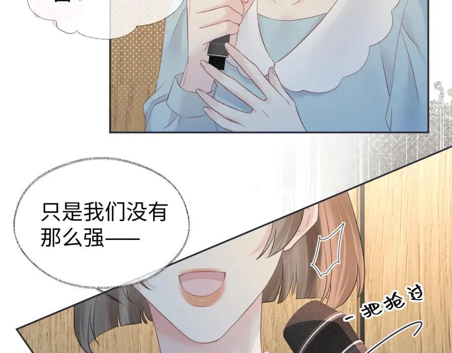 第77话 反黑任务 第17页