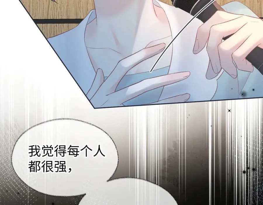 第77话 反黑任务 第18页