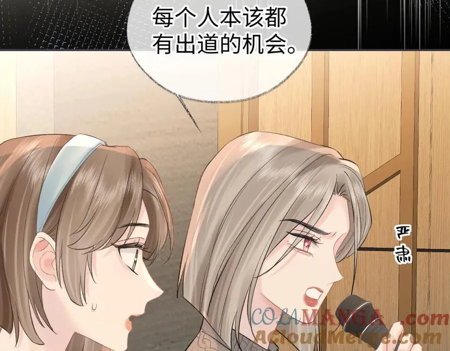 第77话 反黑任务 第19页