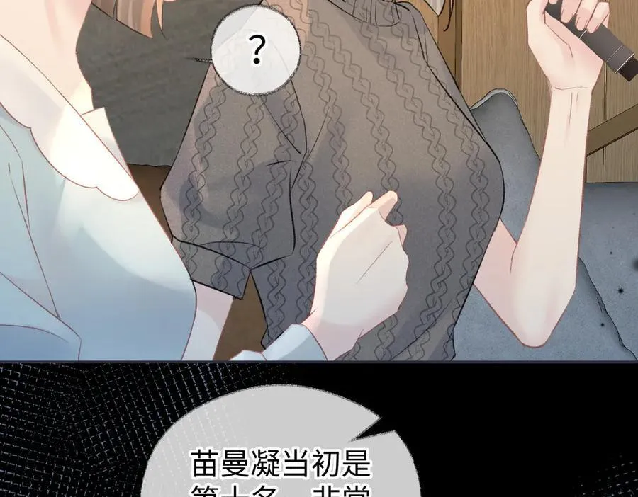 第77话 反黑任务 第20页