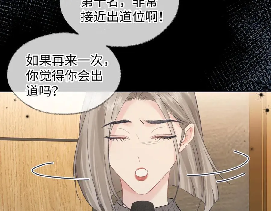 第77话 反黑任务 第21页