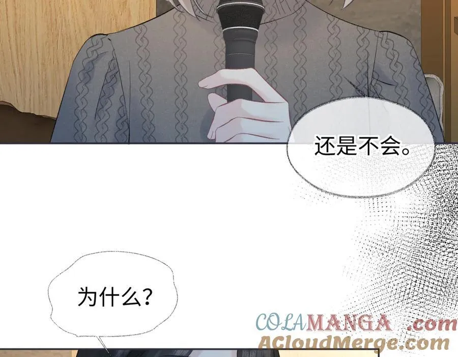 第77话 反黑任务 第22页